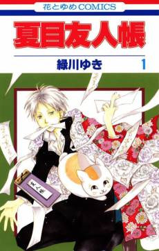 Natsume's Book of Friends