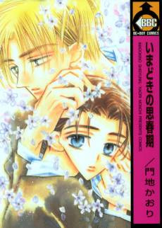 Imadoki no Shishunki