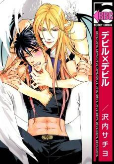 Devil x Devil