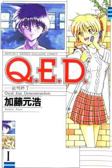 Q.E.D.: Shoumei Shuuryou