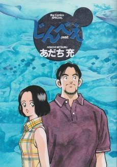 Jinbe