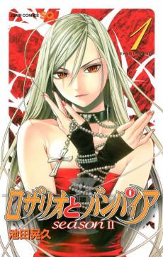 Rosario+Vampire: Season II