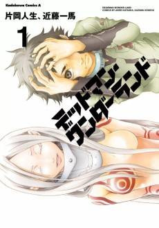 Deadman Wonderland