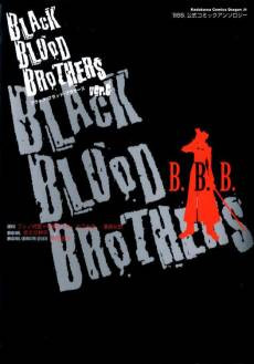 "BBB" Koushiki Comic Anthology: BLACK BLOOD BROTHERS Ver.C