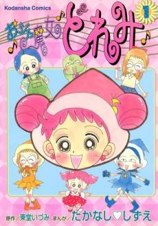 Ojamajo Doremi