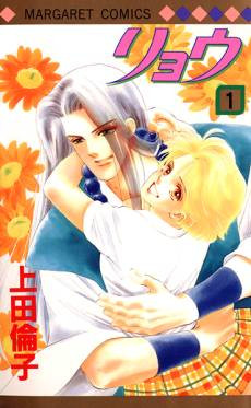 Ryou
