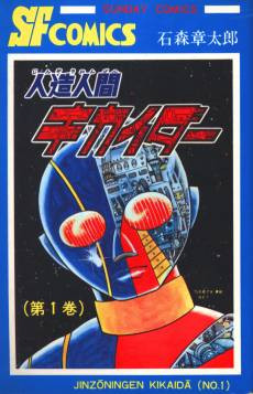 Kikaider