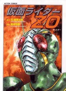 Kamen Rider ZO