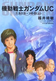 Mobile Suit Gundam Unicorn