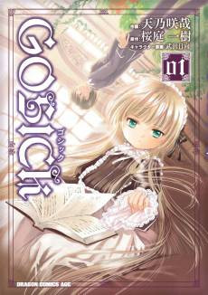 Gosick