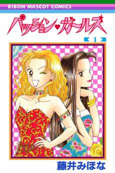 Passion Girls