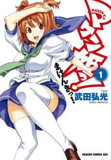 Maken-Ki!