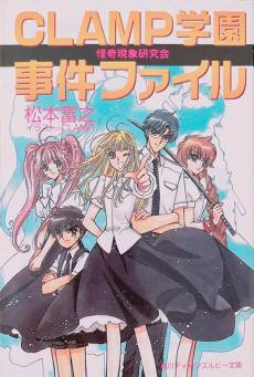 CLAMP School Paranormal Investigators