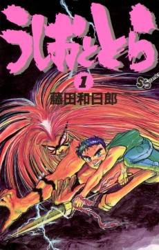 Ushio and Tora