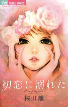 Hatsukoi ni Oboreta