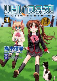 Little Busters!