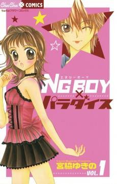 NG Boy x Paradise