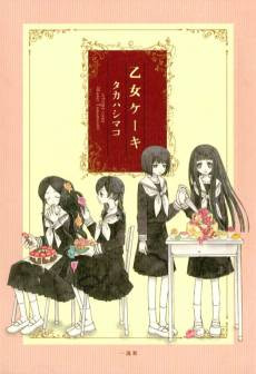 Otome Cake