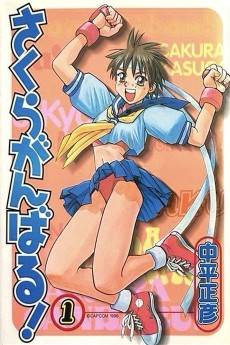 Street Fighter: Sakura Gives it Her Best!; Street Fighter Sakura Ganbaru!