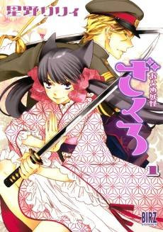 Otome Youkai Zakuro