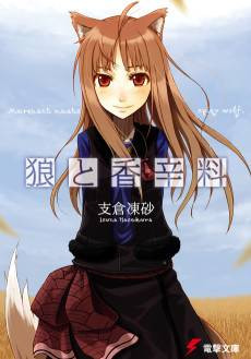 Spice & Wolf