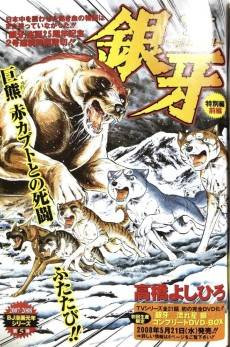 Kai no San Kyoudai
