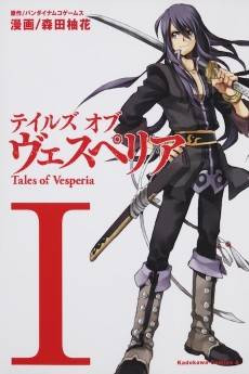 Tales of Vesperia