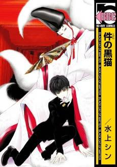Kudan no Kuroneko
