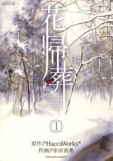 Hanakisou
