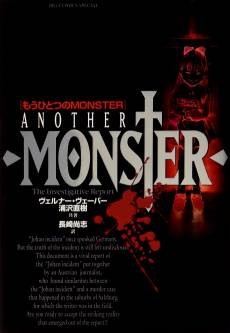 Mou Hitotsu no MONSTER