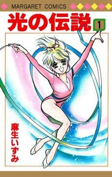 Hikari no Densetsu