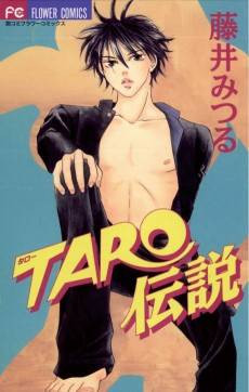 TARO Densetsu