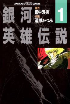 Legend of the Galactic Heroes