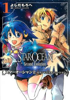 Star Ocean 2: Second Evolution