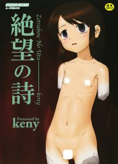 Zetsubou no Uta