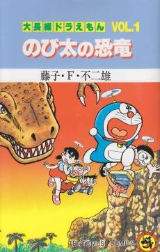 Doraemon's Long Tales