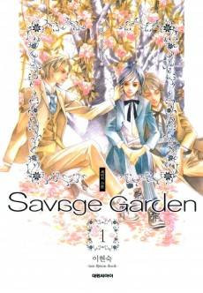 Savage Garden