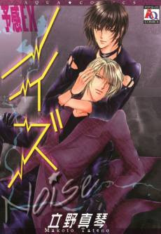 Yokan - Premonition: Noise