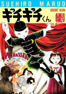 Gichi Gichi Kun