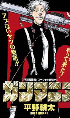 Gunmania
