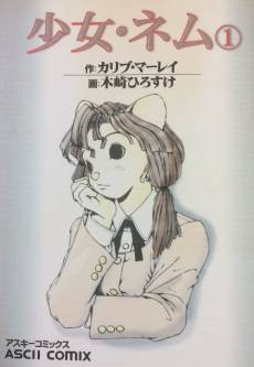 Shoujo Nemu