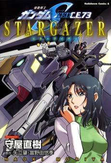 Kidou Senshi Gundam SEED C.E.73 Stargazer