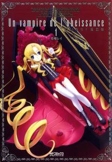 Iinari!! Kyuuketsuhime