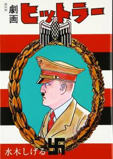 Shigeru Mizuki’s Hitler