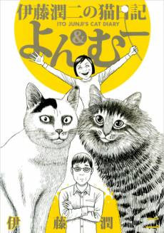 Junji Ito's Cat Diary: Yon & Mu