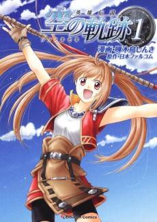 Eiyuu Densetsu: Sora no Kiseki