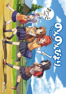 Non Non Biyori