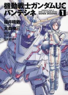 Kidou Senshi Gundam Unicorn Bande Dessinee