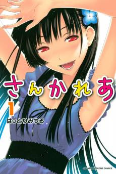 Sankarea: Undying Love