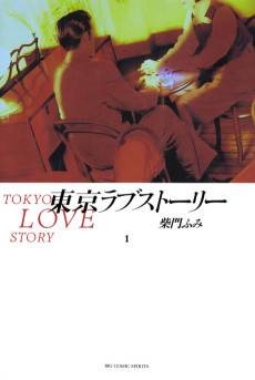 Tokyo Love Story